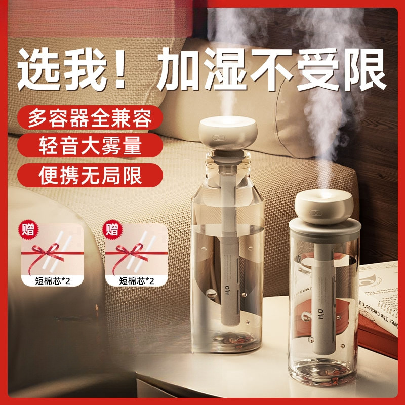 Humidifier Small Mini Portable Office Desktop Home Silent Dormitory Student Mineral Water Humidification 98