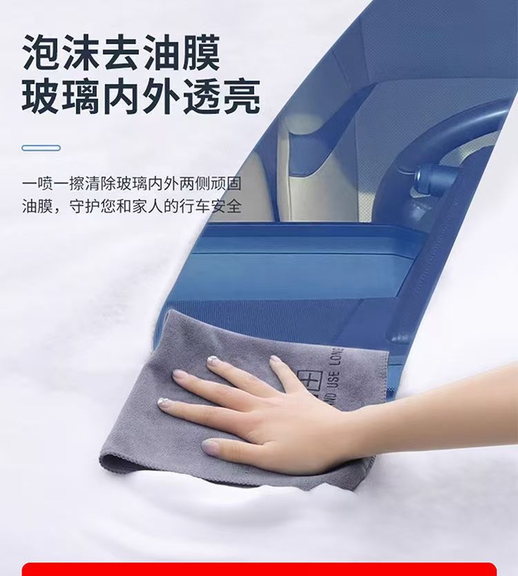 Car Front Windshield Oil Film Remover, Oil Film Remover, Window Cleaner