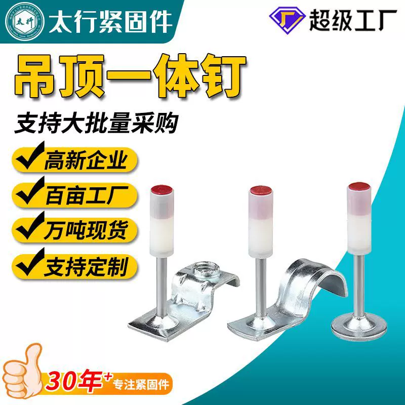 厂家大鼎吊顶神器全套吊顶一体钉迷你钉炮钉管卡钉消防钉枪射钉