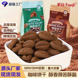 咖啡豆小饼干批发追剧解馋网红零食办公室休闲伴手礼小包装