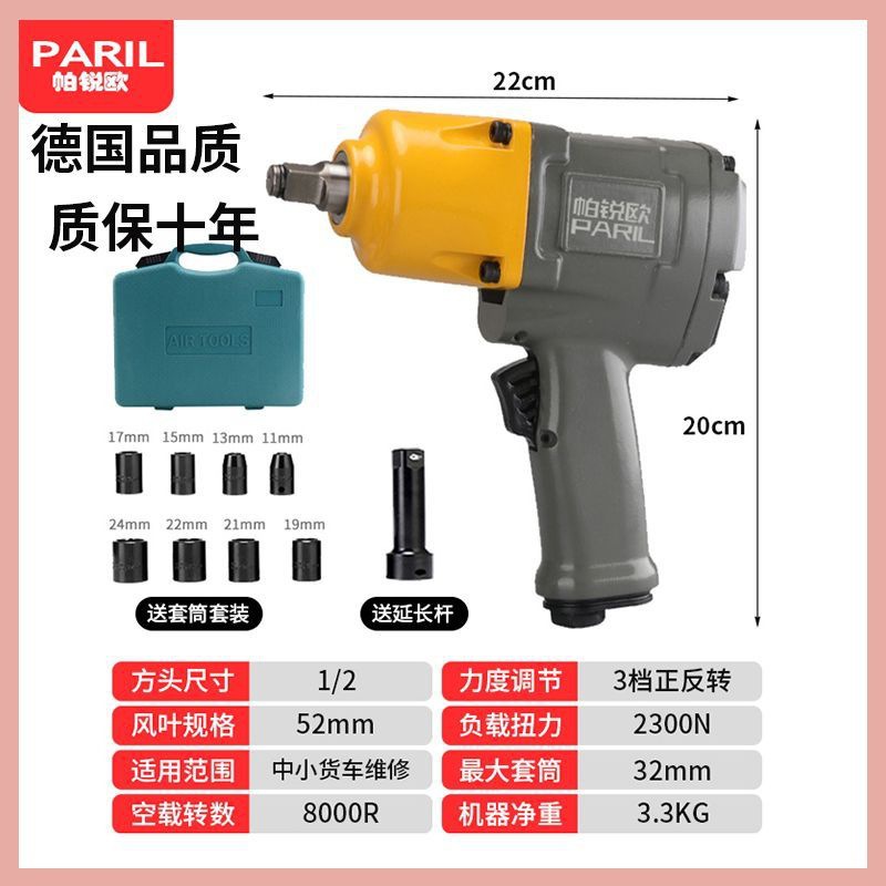 Recomendación de reparación de automóviles Llave neumática Gran torque Cañón de viento neumático de alta potencia 1/2 pistola de viento de reparación de automóviles de alta potencia Cañón de acero