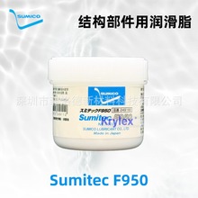 �ձ�ס�VSUMICO Sumitec F950�Y�������Ý���֬ ���܃x������֬