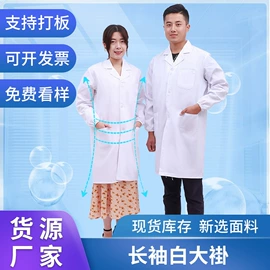 工装、制服;工作制服;防静电服