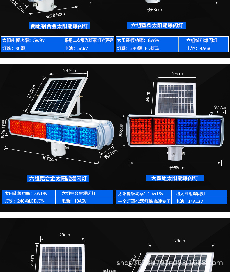 塑料分体爆闪灯详情_13.jpg