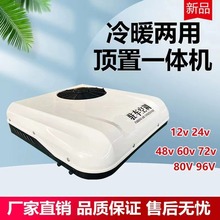 �羳�����v܇���{һ�w�C��ů����24V��܇���{��ÿ�܇���{