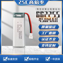 ����662255 450mah 25C�߱����늳� ܇ģ ���ܙC���� ϴ����늳�