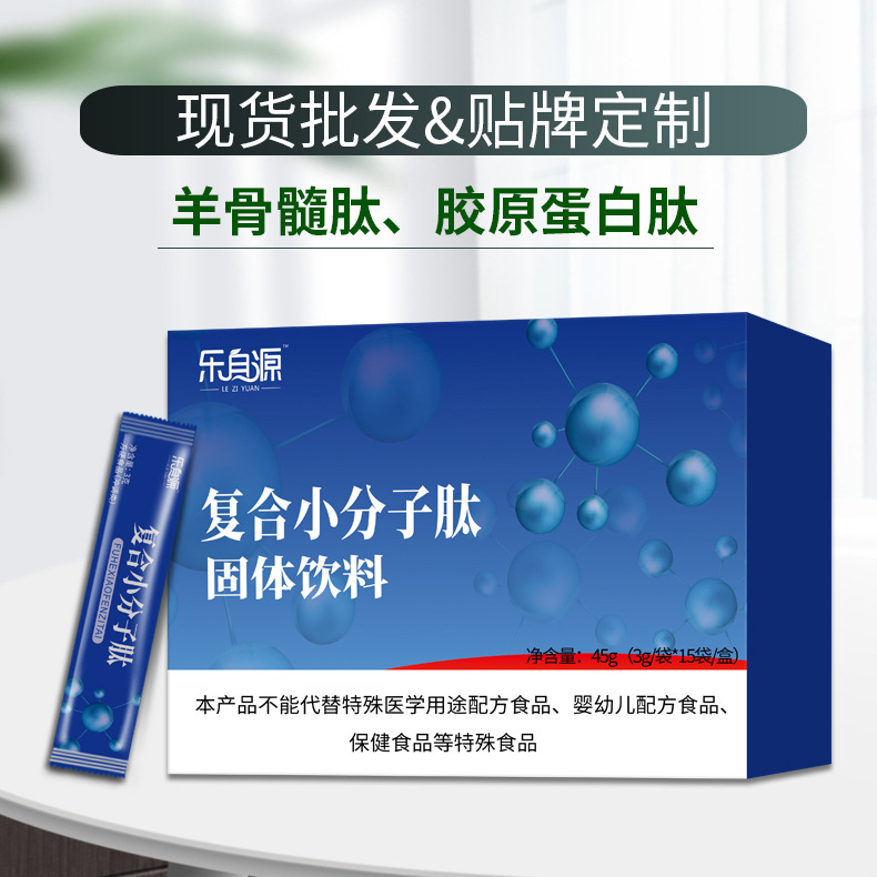 Complex Small Molecule Collagen Peptide Powder, Active Peptides, Animal Polypeptides, Sheep Heart Peptides, Bone Collagen Peptides, High Activity