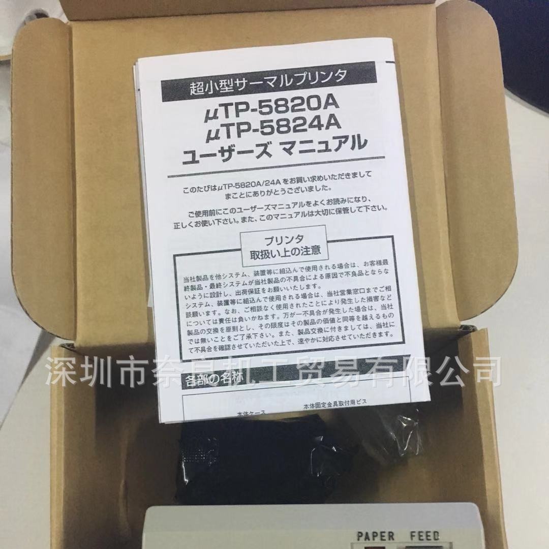 日本SANEI三荣μTP-5820A打印机