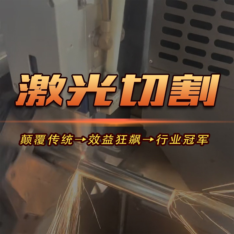 全自动数控精密二氧化碳激光切割开槽加工小型工业光纤激光切管机