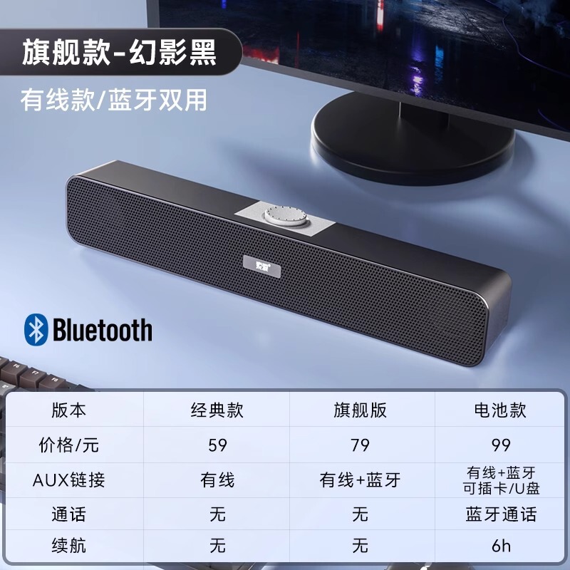 索愛A6コンピュータオーディオデスクトップ家庭用ノートパソコンデスクトップ有線bluetoothスピーカーマイク重サブウーファ|undefined