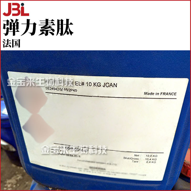 法国 弹力素肽 棕榈酰寡肽 护肤 化妆品原料 100g