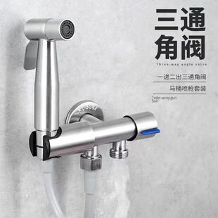 Stainless steel three-way angle valve one in two out faucet double switch toilet companion bag spray gun telescopic hose