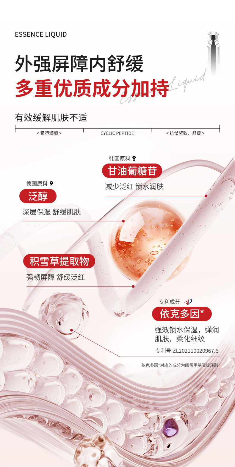 以穗胶原蛋白多肽次抛精华液悬油环肽抗皱紧致便携式懒人液态精华