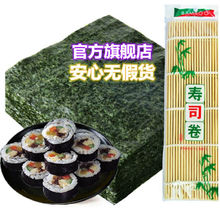 A级寿司海苔片紫菜包饭材料真空包装大片做寿司家用商多套餐可选