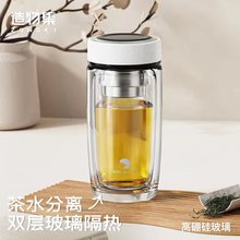 造物集茶杯男士玻璃杯耐高温办公室商务分离水杯时尚女生泡茶杯子