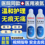 安全保障简单便捷液氮冷冻在家自用装一瓶！！！！！！！