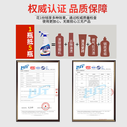 German kitchen range hood powerful oil stain removal cleaning agent heavy oil stain cleaning agent descaling oil stain artifact