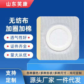 源头工厂加棉膏药空贴网孔水刺布固定胶布空白穴位贴布敷料贴