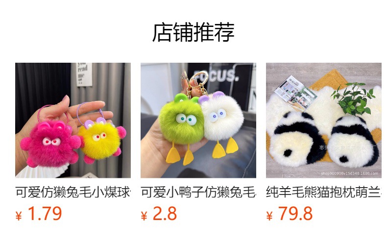 预览状态下无法点击,发布后,可点击跳转到对应的商品页面