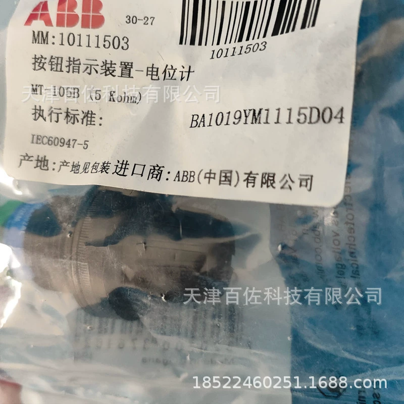 MT-105B MT-105B потенциометра ABB (5 Kohm)