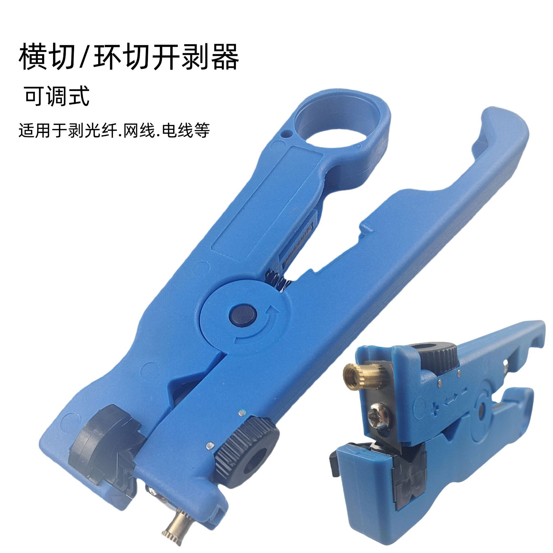 剥线器光缆电缆有线电视网线锋利开线器开剥器剥纤刀