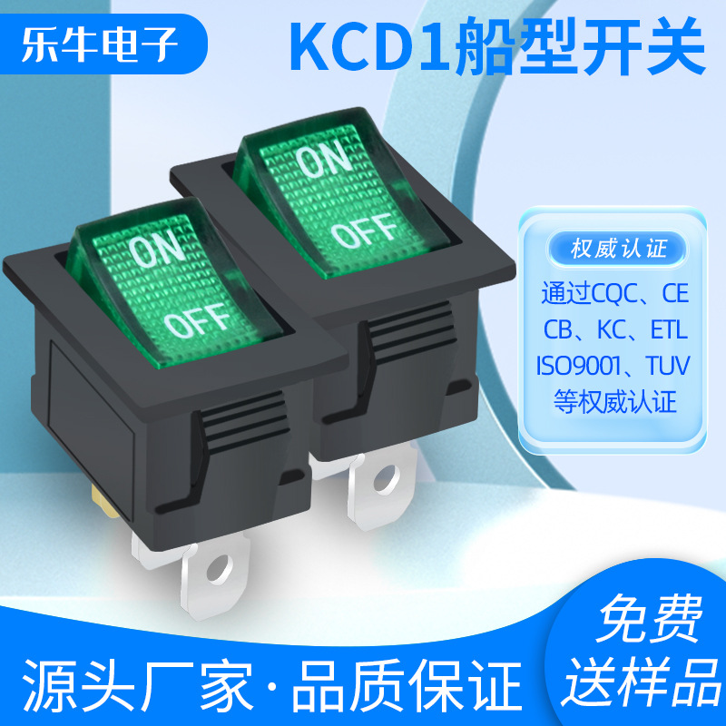 CE认证KCD1船型开关 3脚2档印ON/OFF跷板开关 小路由器带灯开关