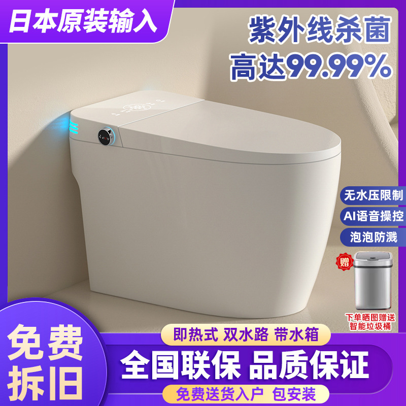 To Smart Toilet Integrated Ultra-Rotating Siphon Sterilization Instant Heating and Deodorization Fully Automatic Toilet Without Water Pressure Limit