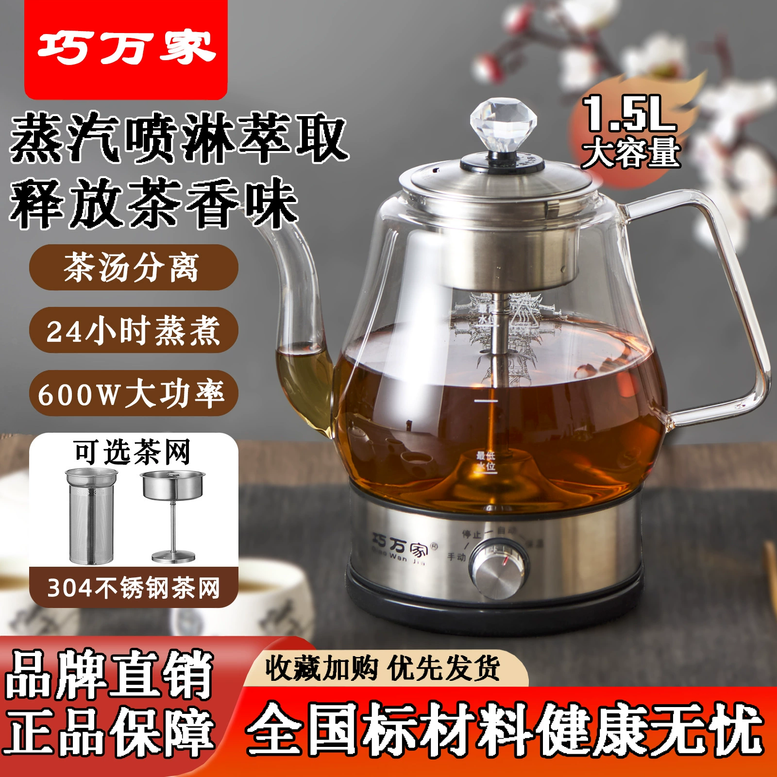 1,5 л паровой чайник, 24-часовой электрический чайник с сохранением тепла, офисный домашний черный чай, белый чай, распылительный тип