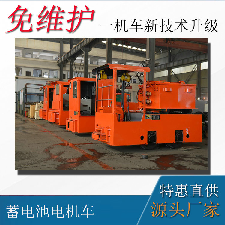 金属矿用牵引电机车 2.5吨锂电蓄电池电机车 轨道运输牵引机车