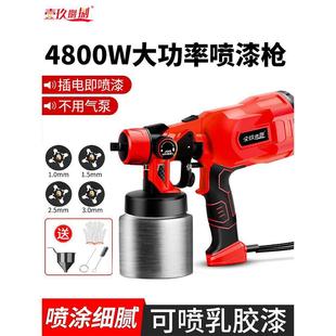 Wired Electric Spray Gun 220V Small Latex Paint Spray Machine Household High Power High Atomization Spray Gun Spray