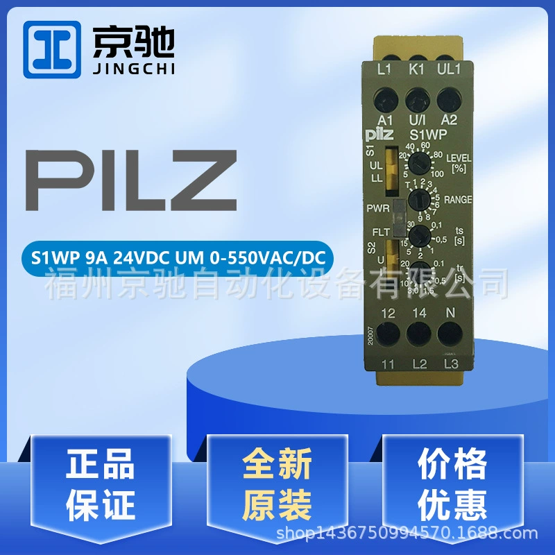 Pearz реле S1WP 9A 24VDC UM 0-550VAC/DC новый оригинальный 890030