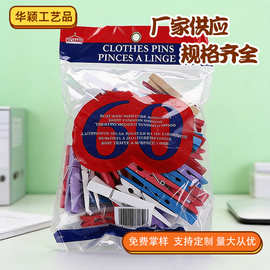 厂家供应木制7.2彩色60装夹子家居日用收纳夹子便签夹