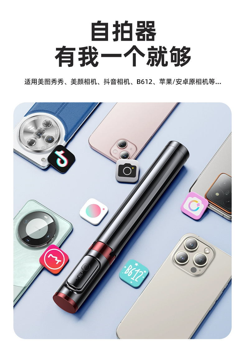 新款手机蓝牙自拍杆一体式三脚架便携桌面直播手机支架拍照神器