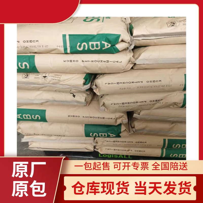 注塑级ABS 韩国锦湖 HAG721尺寸稳定 数码相机 塑胶原料