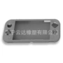 任天堂防滑防尘定制保护套