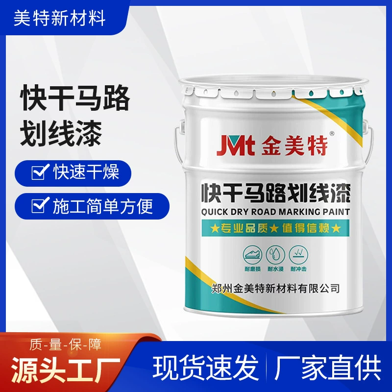 Быстросохнущая краска для дорожной разметки Краска для дорожной разметки Быстросохнущая цементная краска для разметки пола Дорожная маркировка парковочного места