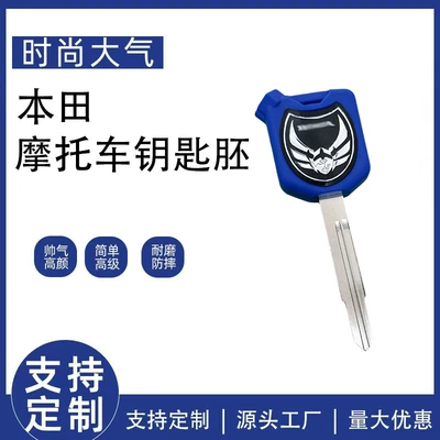 Motorcycle Key Lead125 Airblade, Thai