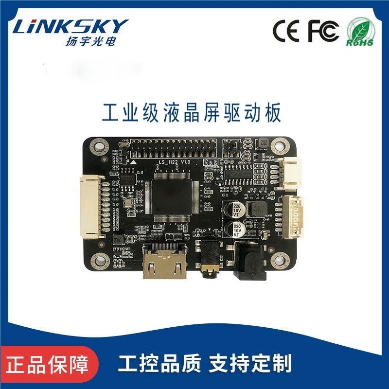 ЛС_1122 промышленного класса LCD-драйвер плата HDMI на LVDS