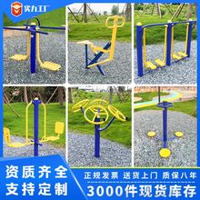 室外健身器材小区广场社区公园户外健身器材全套健身路径