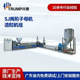 塑料造粒机;其他塑料机械;塑机辅机