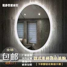LED智能浴室镜带灯无边框带触摸屏蓝牙音乐壁挂式卫生间防雾镜子
