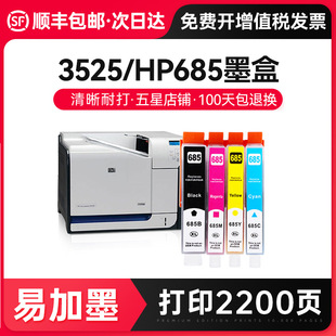 ���M�m�û���685ī��HP4615 4625ī��DeskJet Ink Advantage 3525