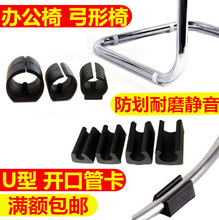 管夹U型管卡开口脚垫椅子管套开叉脚套凳子脚垫塑料垫脚圆管脚套