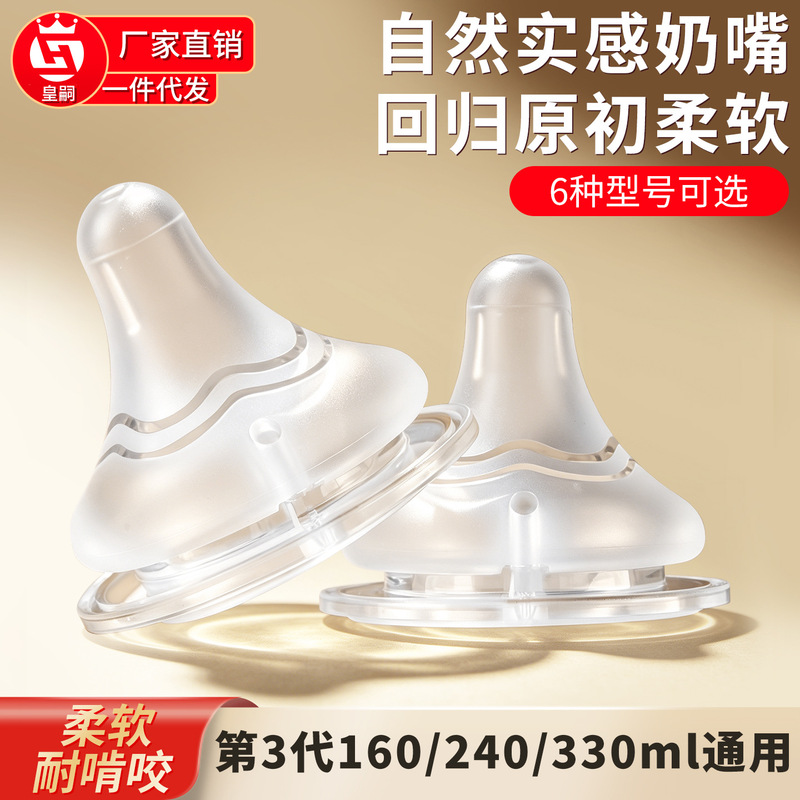 Pigeon Baby Bottle Accessories Nipple, Third Generation Wide-Neck Silicone Nipple for Newborns, Real-Feel Suction Nipple