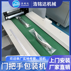 金属部品枕式包装機ドアハンドル自動袋包装機ヒンジ包装機