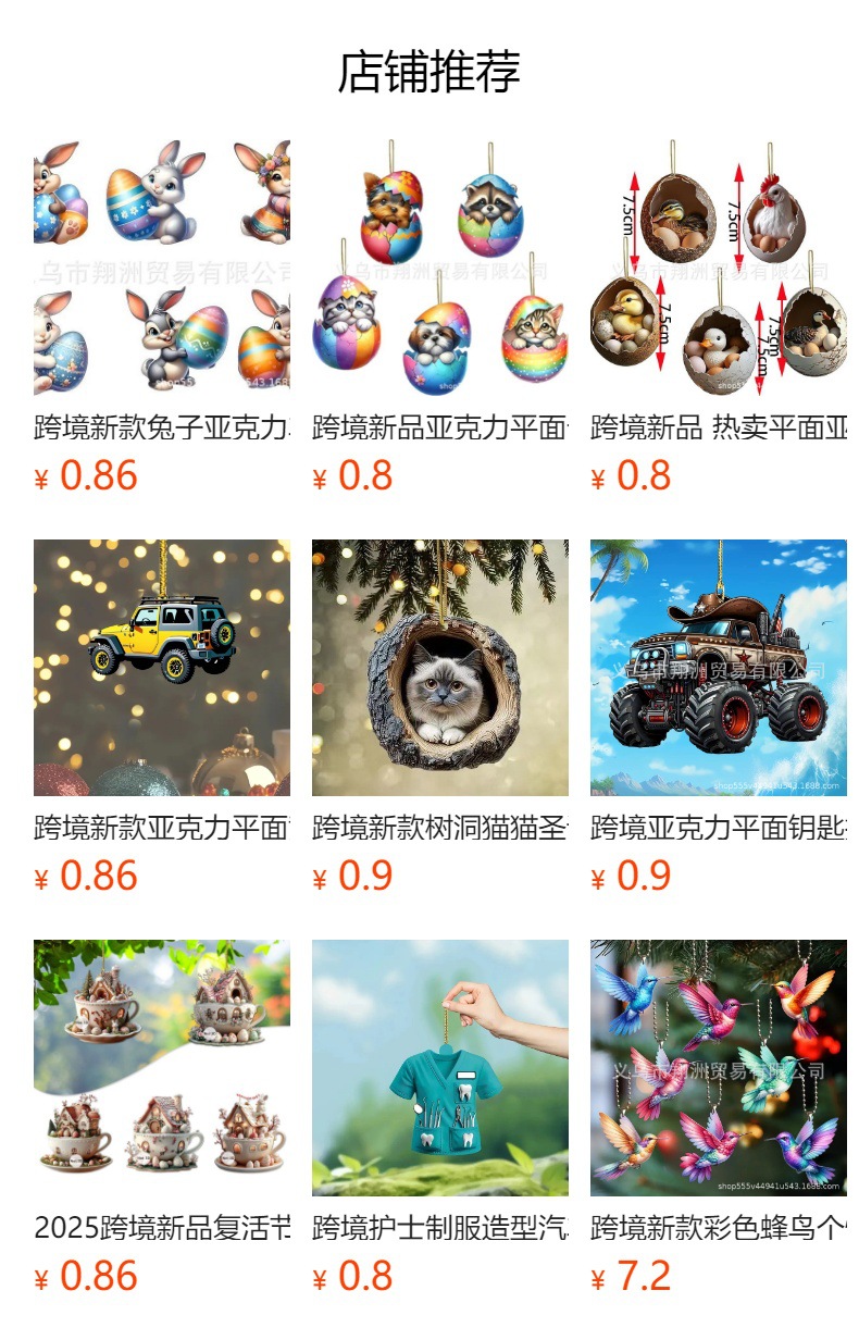 预览状态下无法点击,发布后,可点击跳转到对应的商品页面 O1CN01ZG650X1Bs32yG6Pbq_!!0-0-cib.jpg