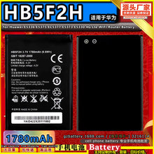 HB5F2H 适用于华为 huawei 手机电池 E5336 E5375 EC5377 E5373 E