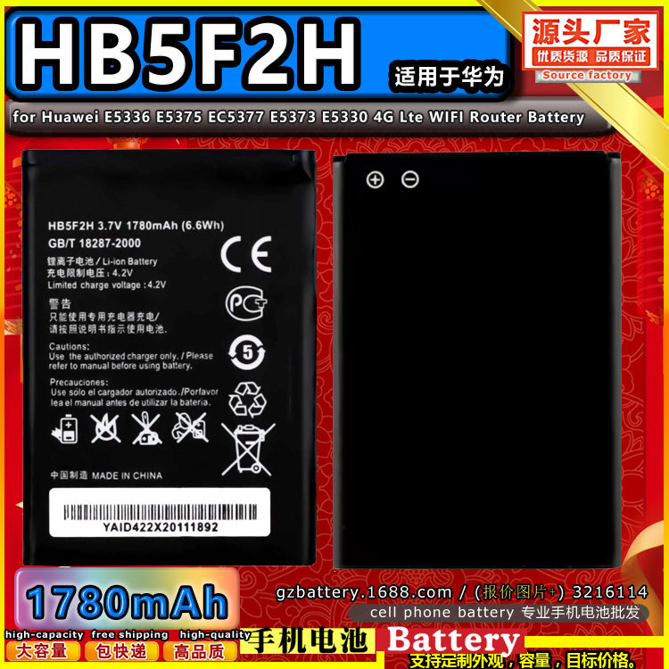 HB5F2H 适用于华为 huawei 手机电池 E5336 E5375 EC5377 E5373 E