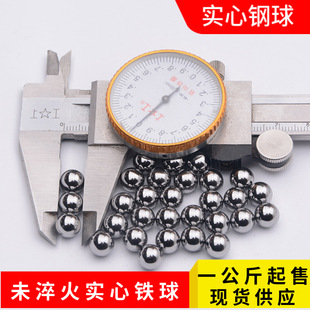 ♤ Solid Iron Ball Large Steel Ball Iron Ball Steel Ball Small Ball 5 mm 6/7/8/9/10/20/25/30/35/