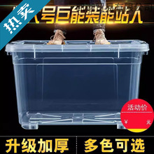 迷几大号水箱全新储水箱透明加厚长方形养鱼箱方桶收纳箱带盖塑料